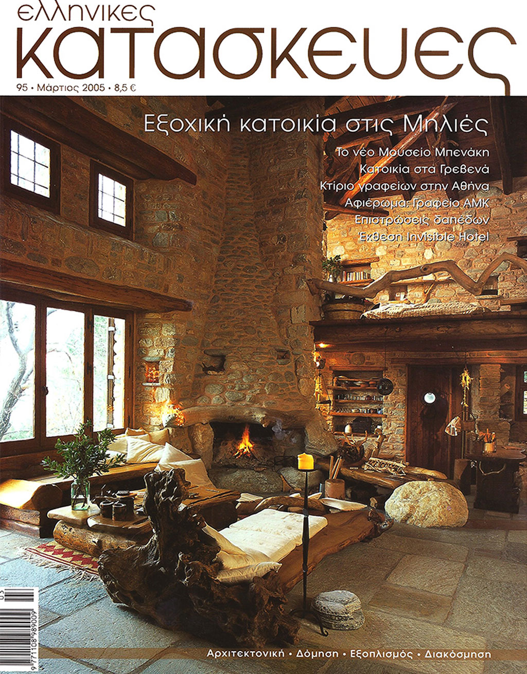 Xώρος γραφείων στην Αθήνα - Ανακαίνιση