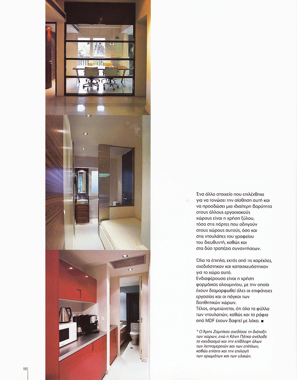 Xώρος γραφείων στην Αθήνα - Ανακαίνιση